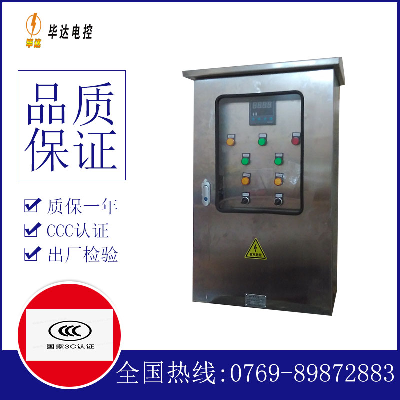 寿光控制箱