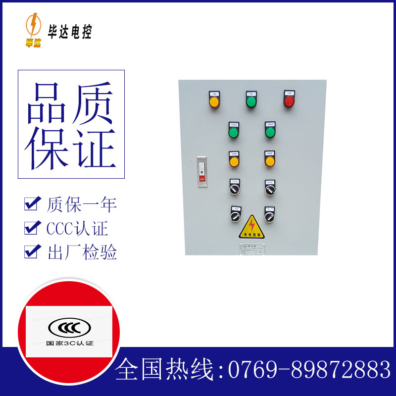 寿光水泵控制箱